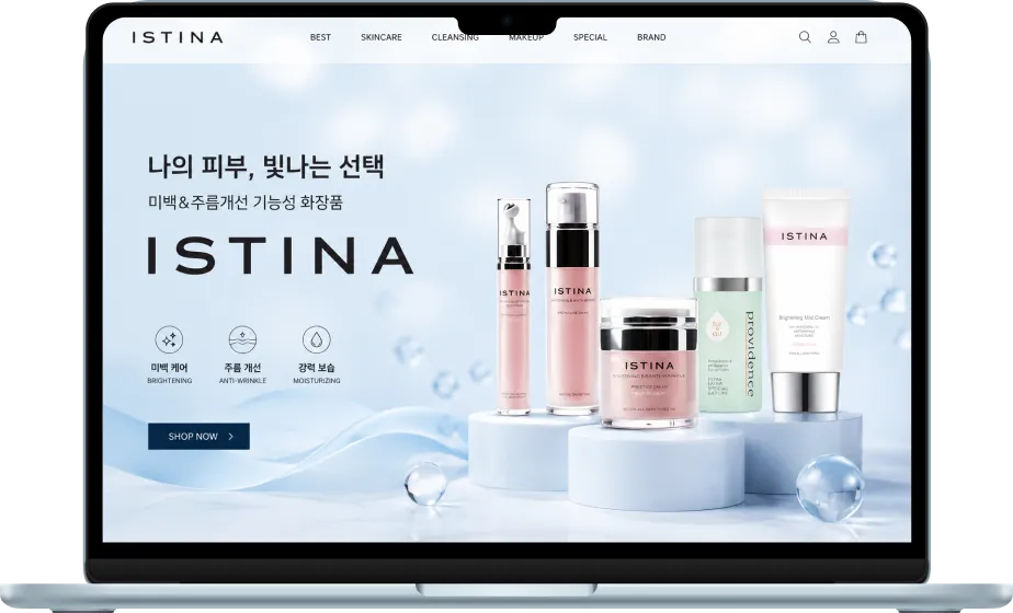 이스티나