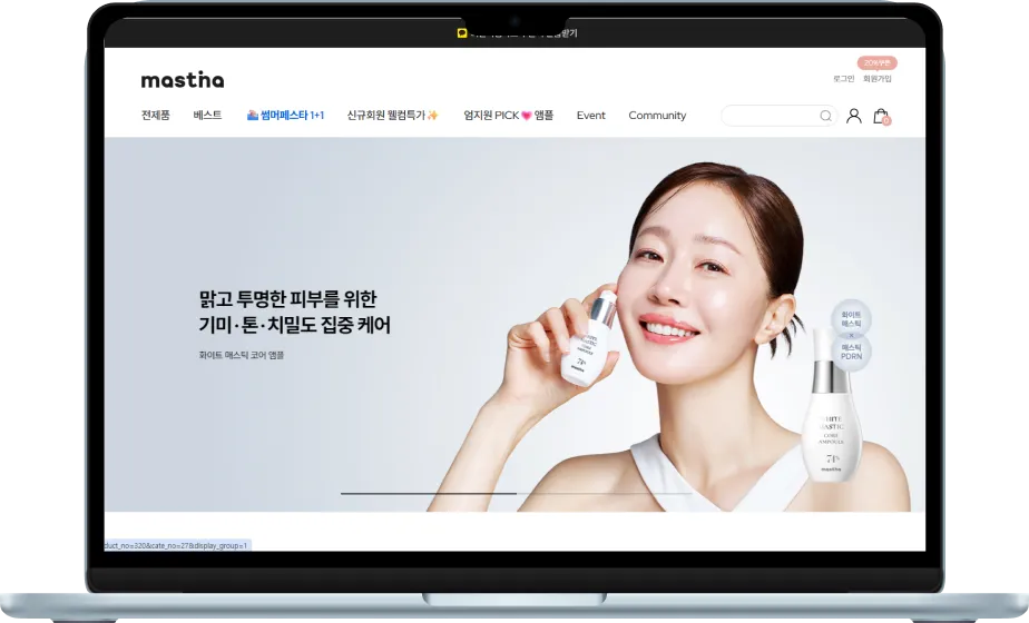 매스티나