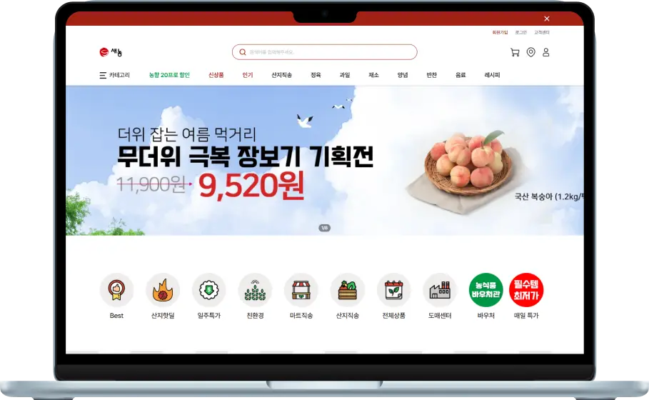 새농