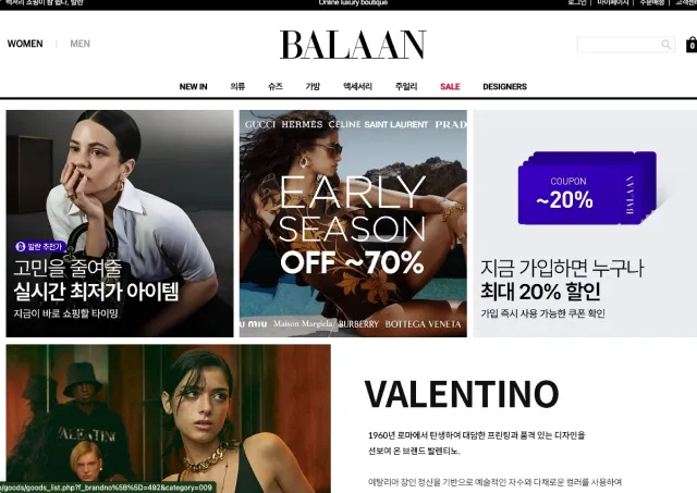 발란