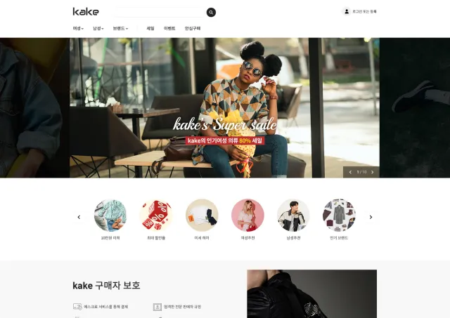 kake mall
