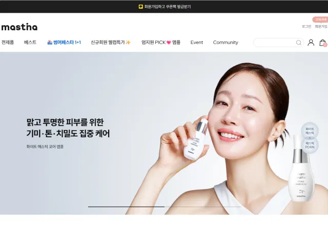매스티나