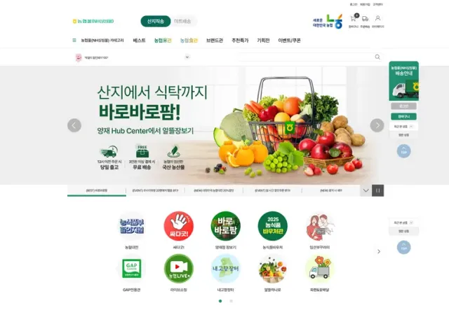 농협몰