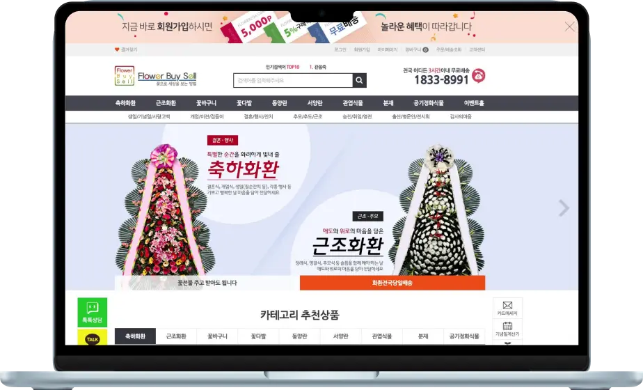생물나라