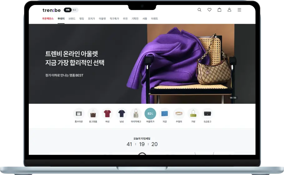 트랜비