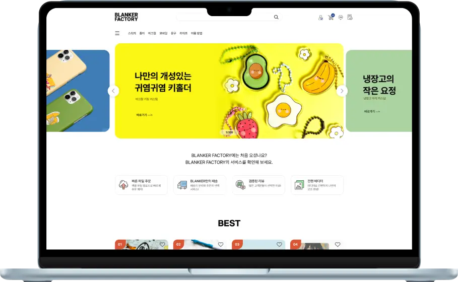 블랭커